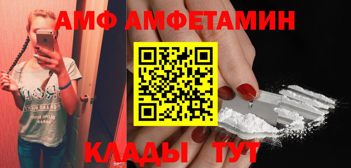 Amphetamine VHQ Качканар