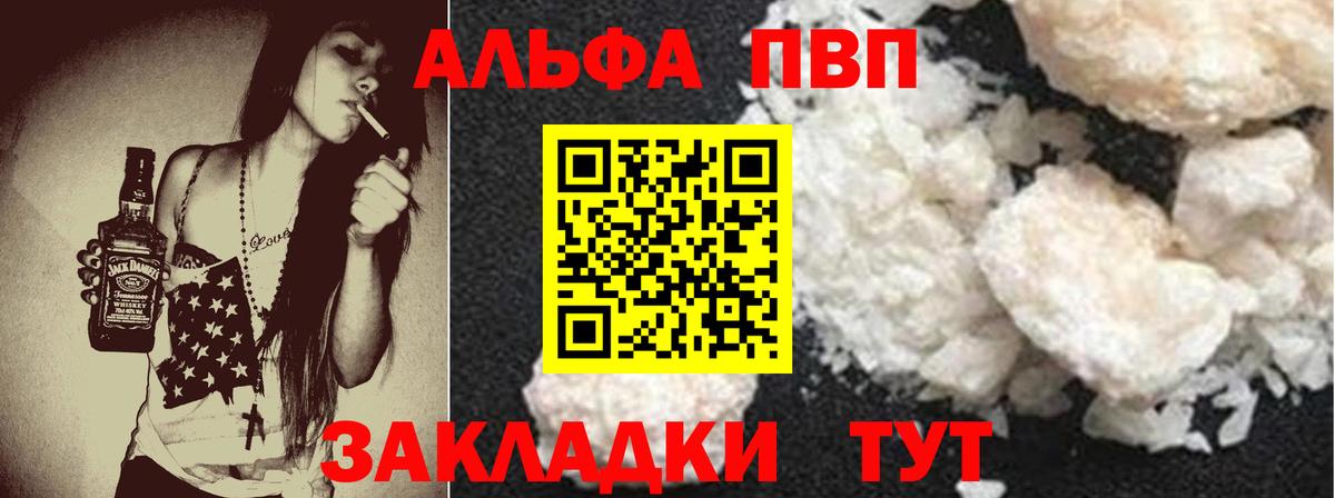 Alpha PVP СК КРИС Качканар
