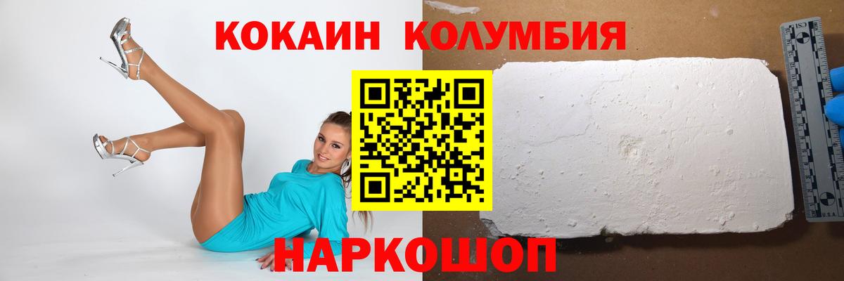 Cocaine VHQ Качканар