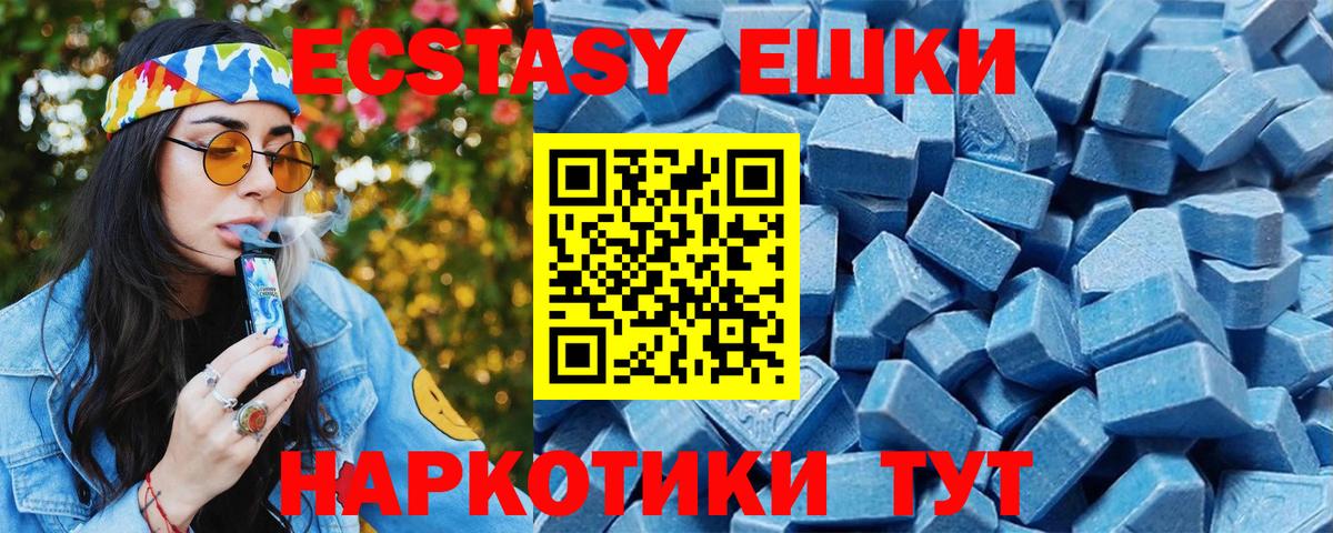 Ecstasy 280мг  Ecstasy TESLA  хочу   Вход с VPN  Качканар 