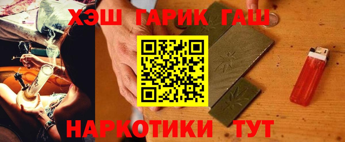 ГАШИШ гарик  ГАШ гашик  Вход с VPN  Качканар 