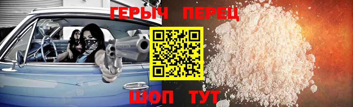 Героин  ГЕРОИН Heroin  Вход с VPN  Качканар 
