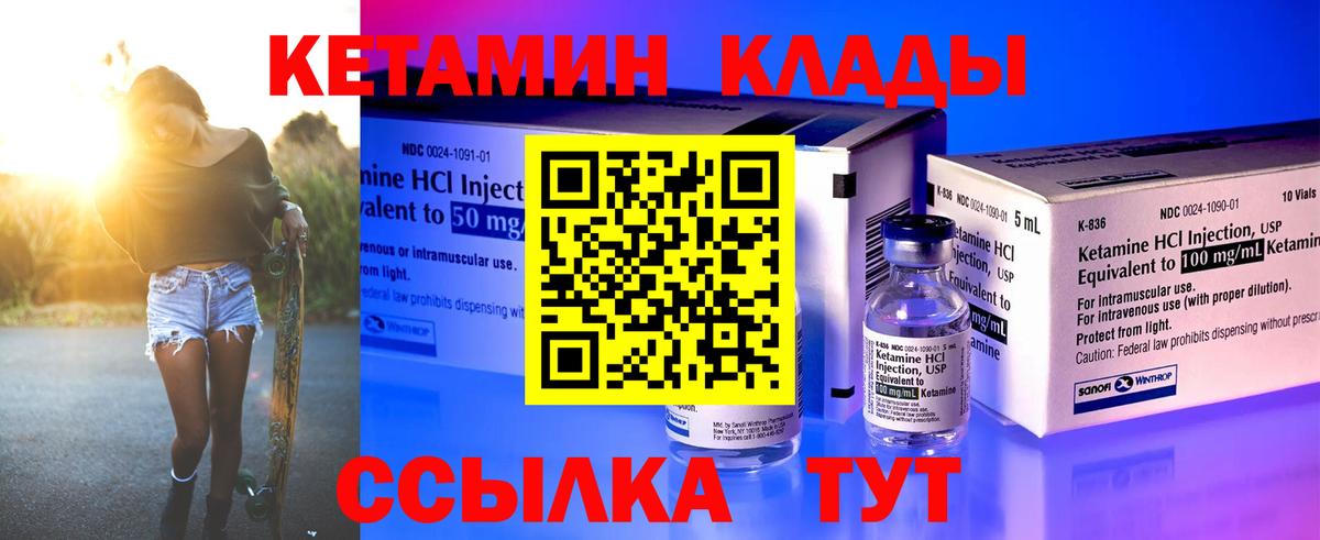 Кетамин VHQ  Вход с VPN  Качканар  КЕТАМИН VHQ 