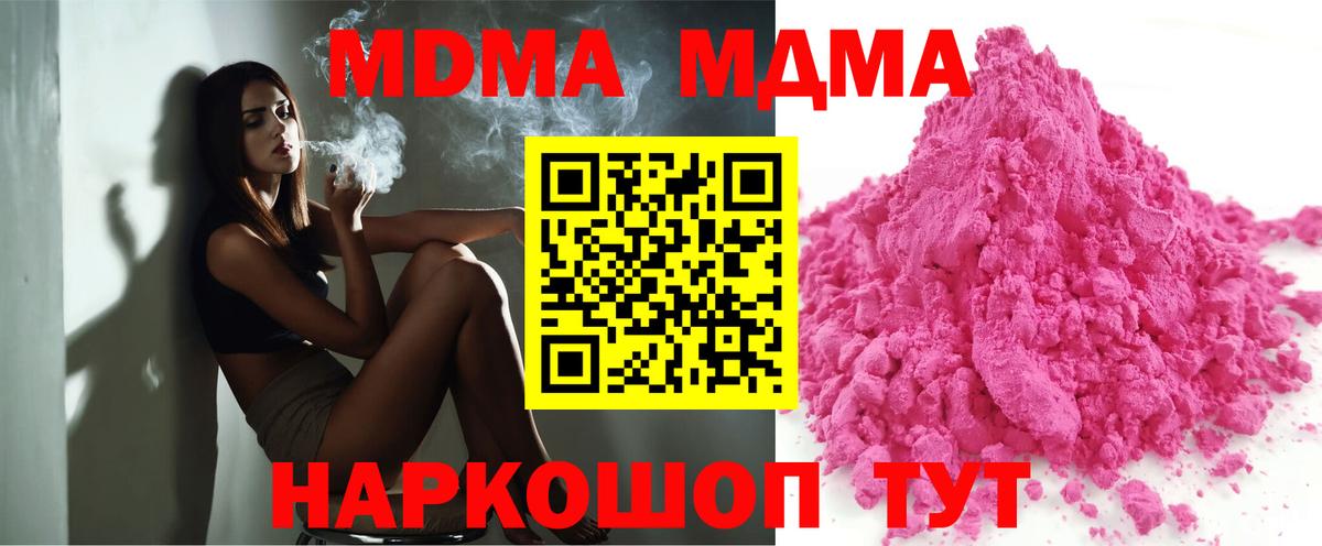 Качканар  МДМА VHQ  MDMA VHQ  Вход с VPN 