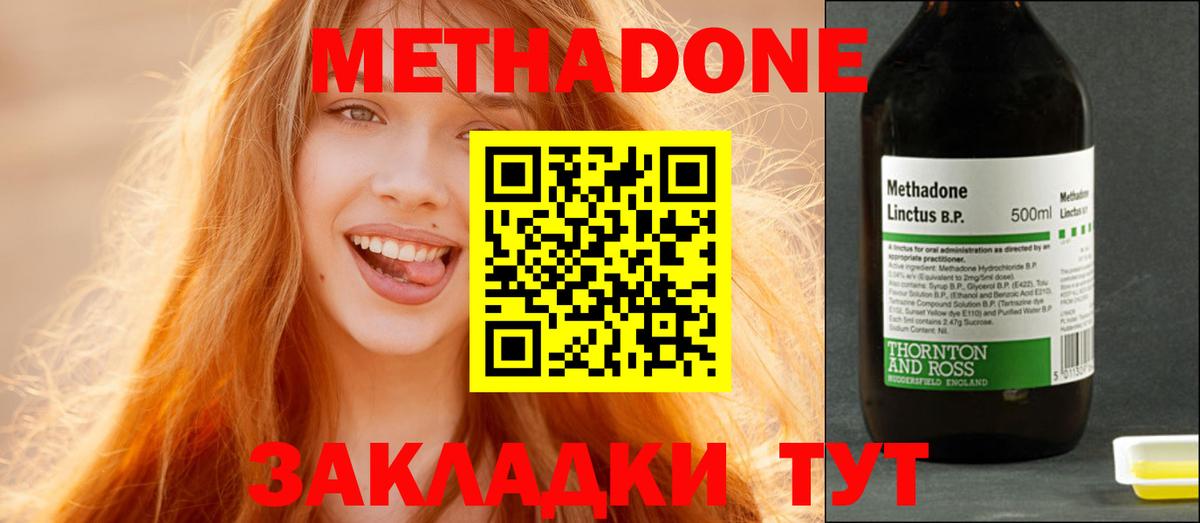 Качканар  МЕТАДОН methadone  Вход с VPN 