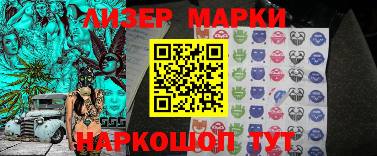 Марки N-bome 1500мкг  Марки N-bome  Качканар  Вход с VPN 