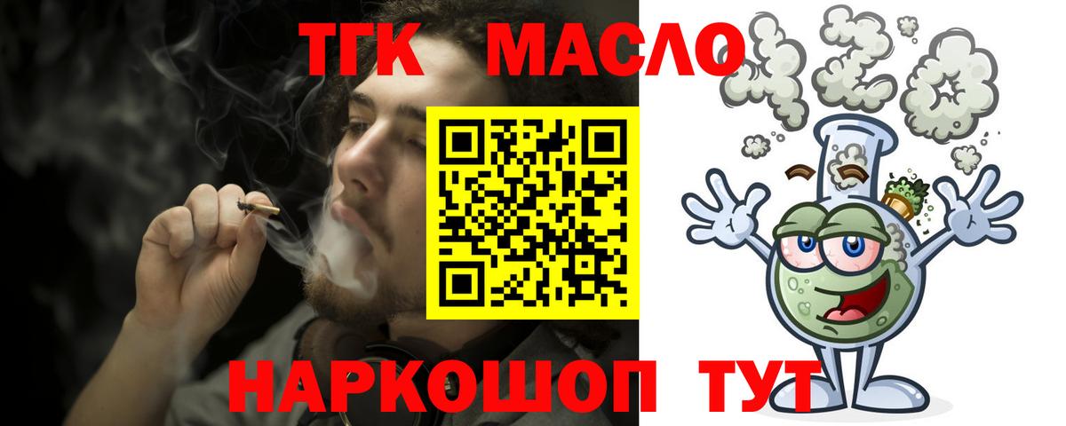 Дистиллят ТГК Wax Качканар