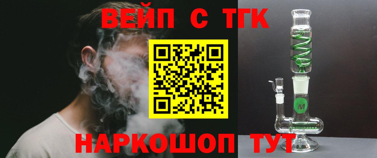 Дистиллят ТГК THC oil  купить   Качканар  Вход с VPN 